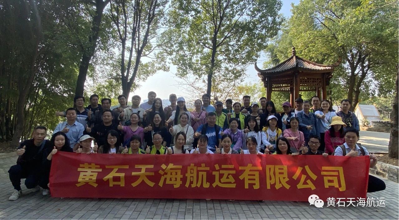 天海工會喜迎二十大，‘’聚人心、鼓干勁‘’主題團建活動